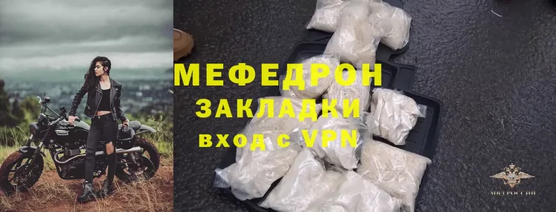 как найти наркотики  Волгоград  Мефедрон mephedrone 