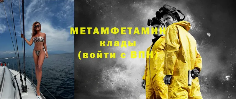 где найти   Волгоград  Метамфетамин Methamphetamine 